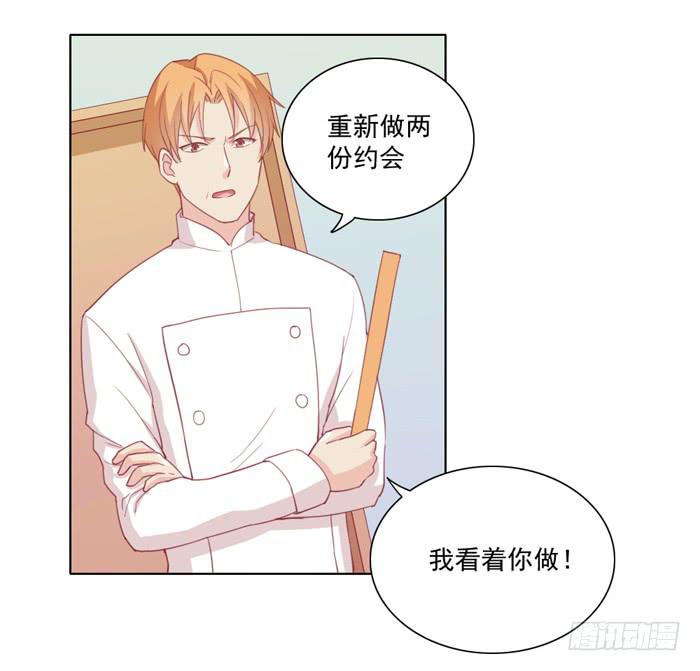 🍟美味玩笑 回忆 第18页