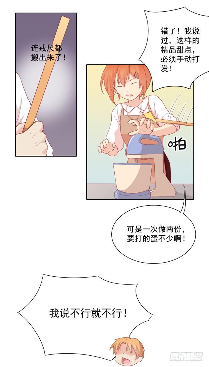 🍟美味玩笑 回忆 第20页