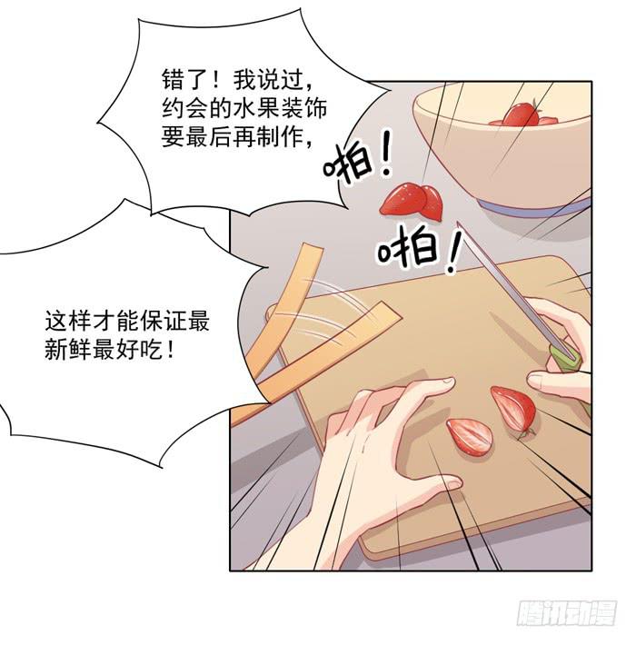 🍟美味玩笑 回忆 第21页