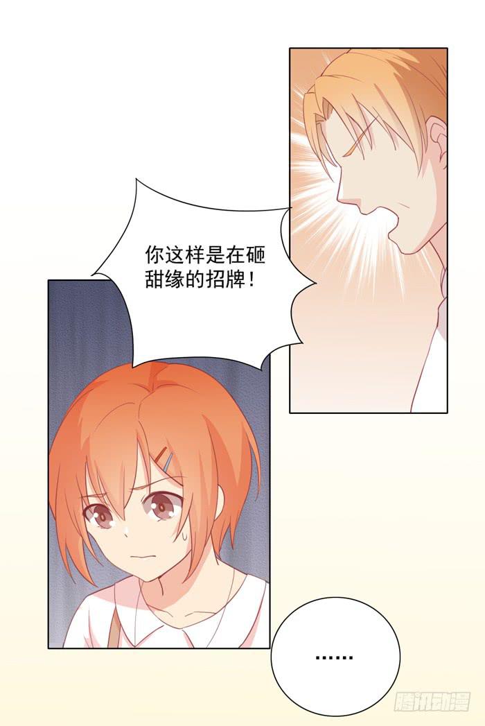 🍟美味玩笑 回忆 第23页