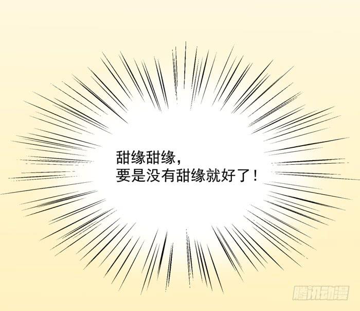 🍟美味玩笑 回忆 第24页