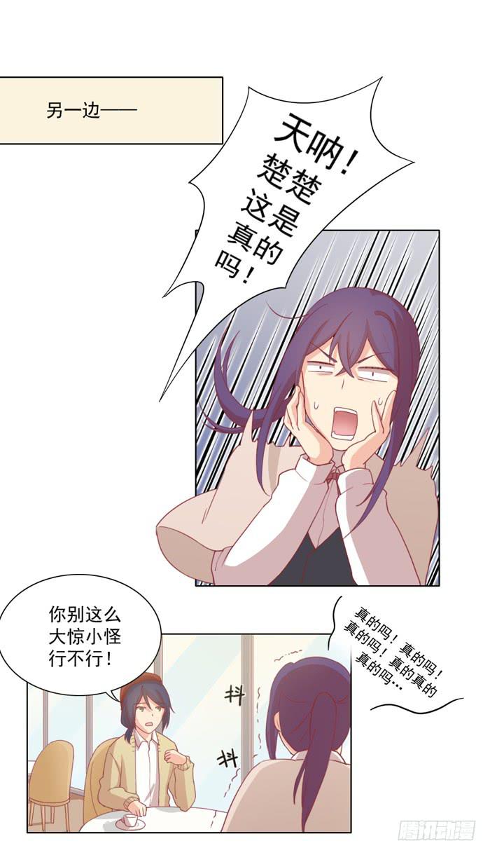 🍟美味玩笑 回忆 第25页