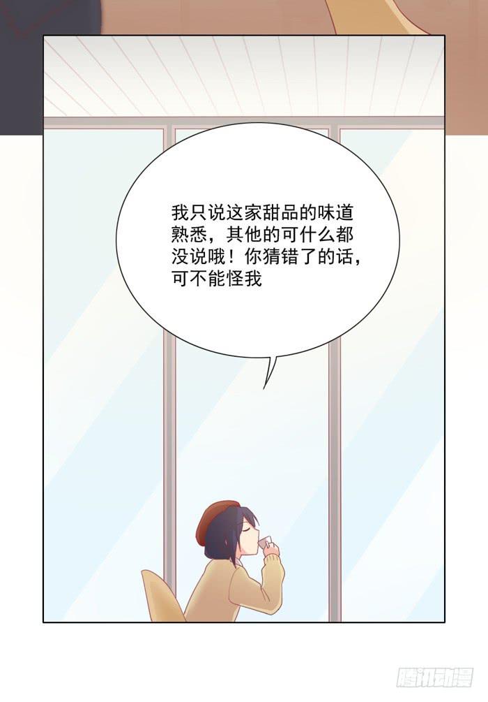 🍟美味玩笑 回忆 第29页