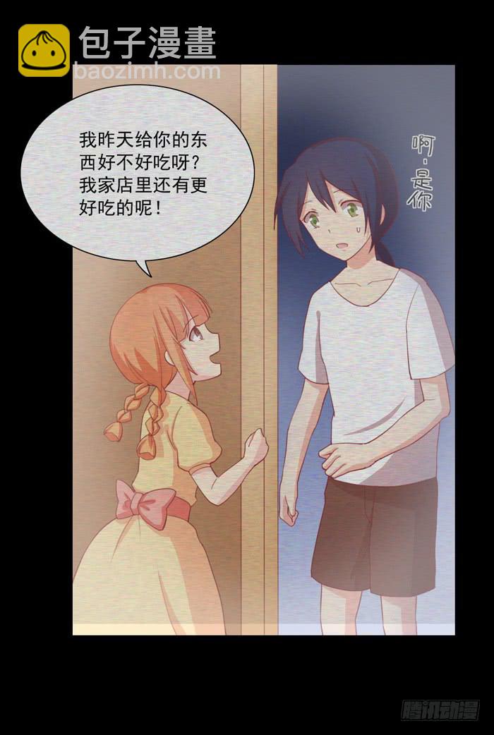 🍟美味玩笑 回忆 第8页