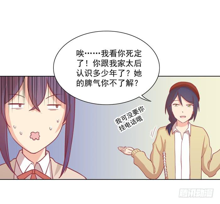🍟美味玩笑 逃家 第10页