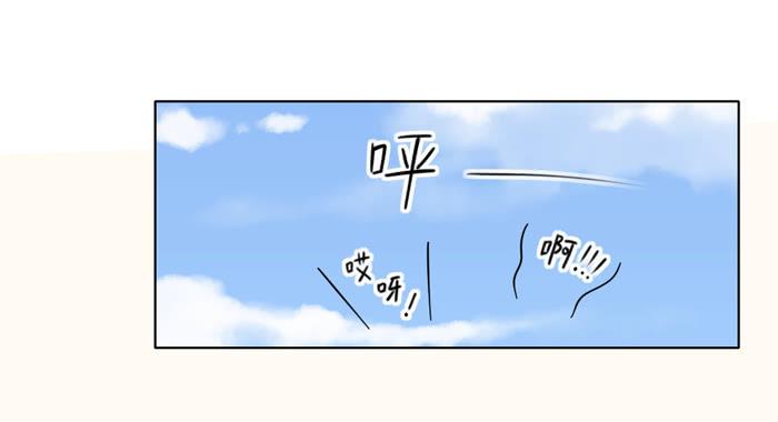 🍟美味玩笑 逃家 第19页