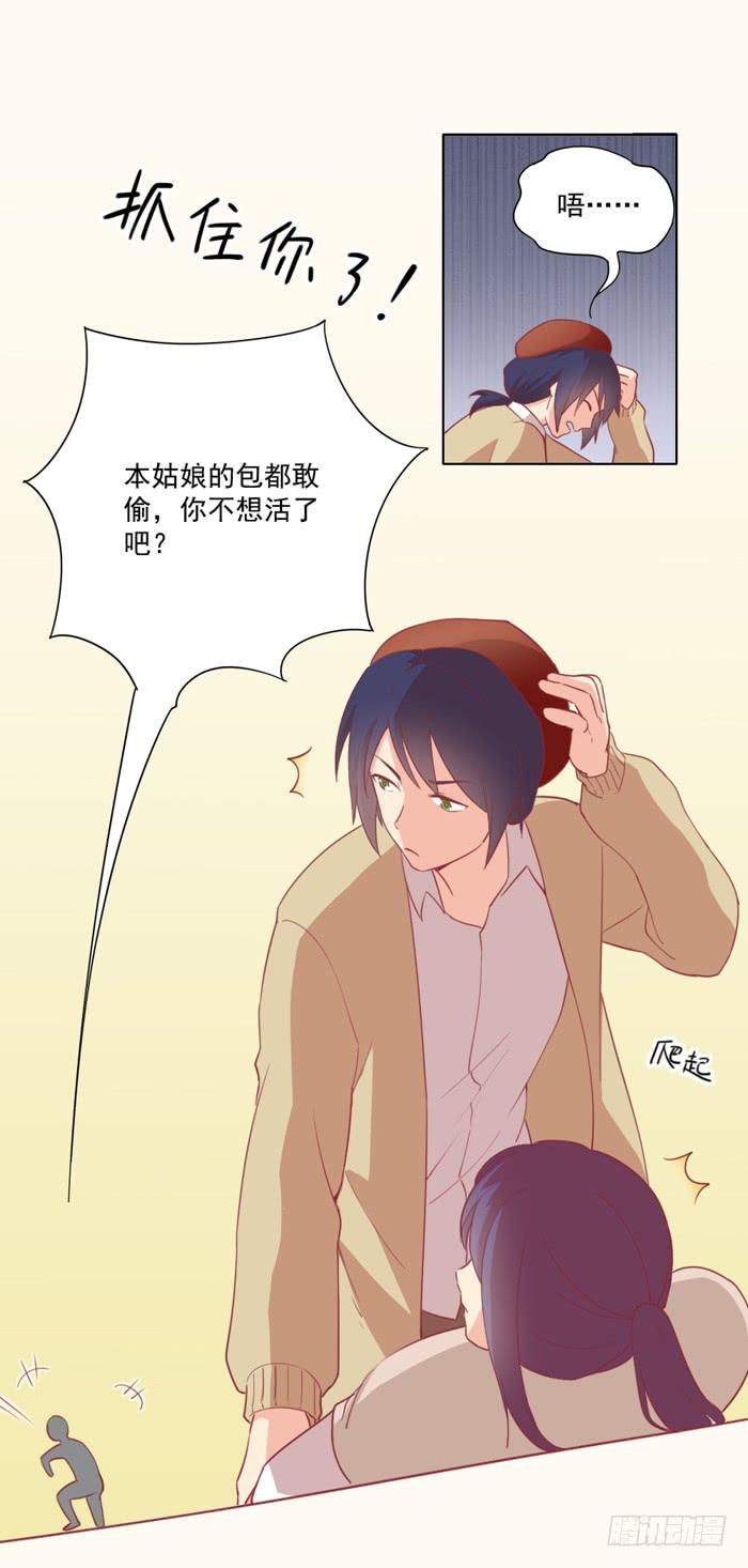 🍟美味玩笑 逃家 第20页