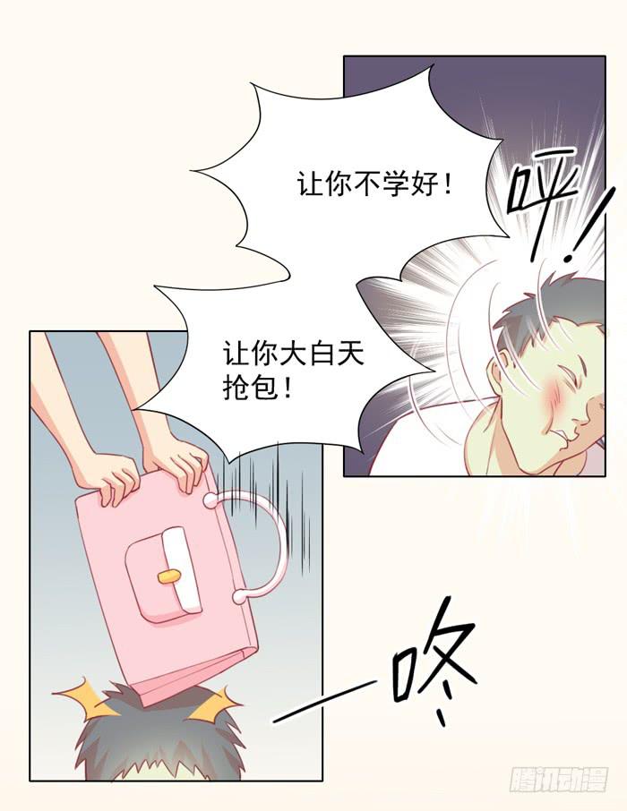 🍟美味玩笑 逃家 第21页