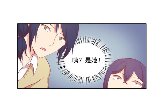 🍟美味玩笑 逃家 第23页