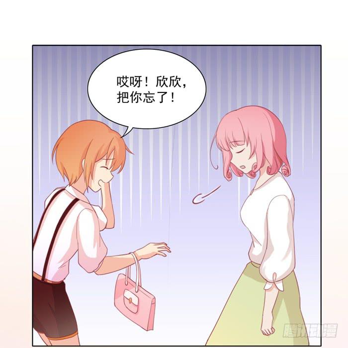 🍟美味玩笑 逃家 第28页