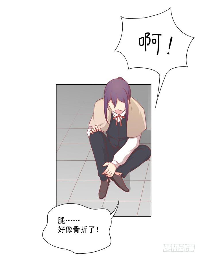 🍟美味玩笑 逃家 第30页