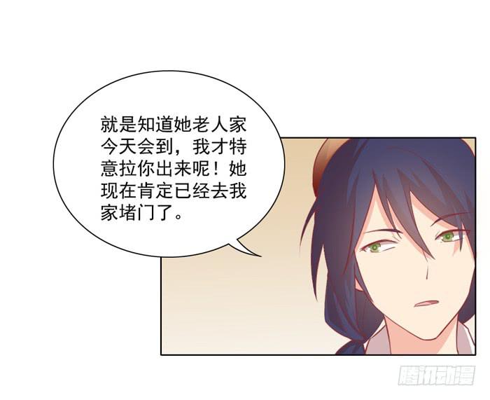 🍟美味玩笑 逃家 第5页