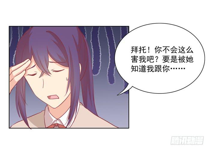 🍟美味玩笑 逃家 第6页