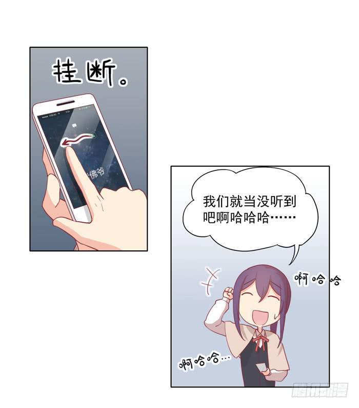 🍟美味玩笑 逃家 第9页