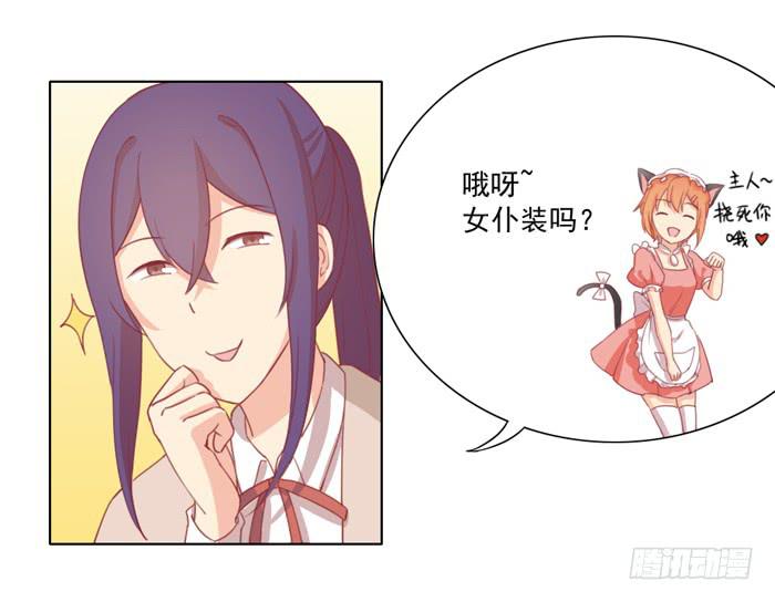 🍟美味玩笑 入住 第14页