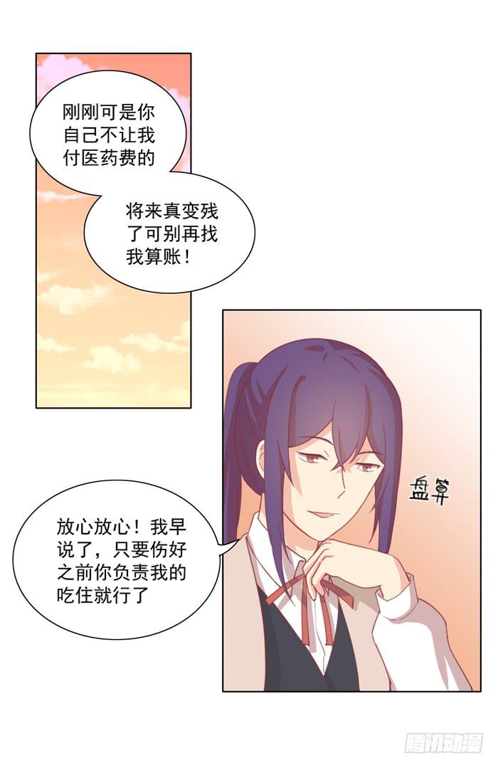 🍟美味玩笑 入住 第19页