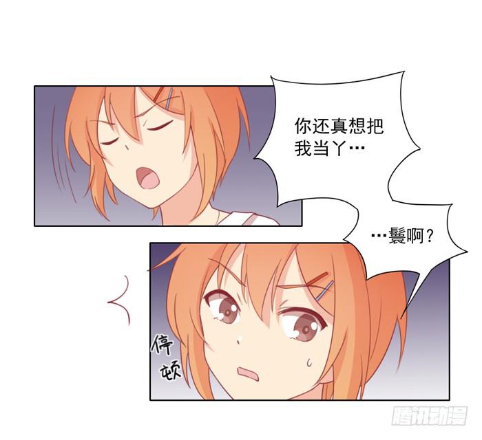 🍟美味玩笑 入住 第20页