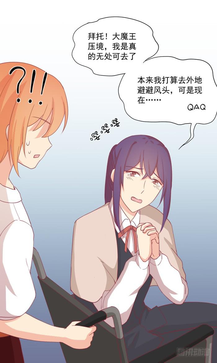 🍟美味玩笑 入住 第21页