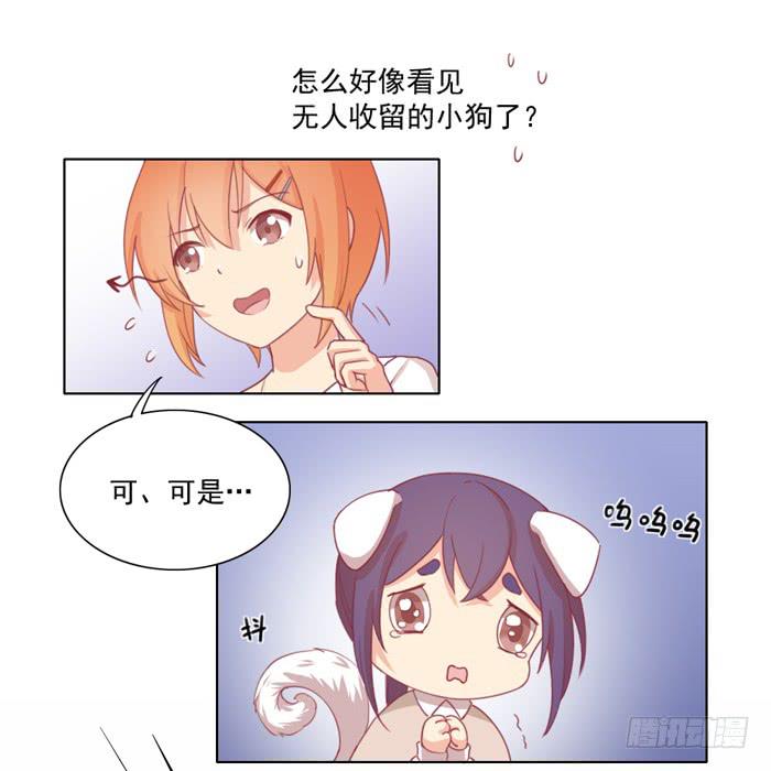 🍟美味玩笑 入住 第22页