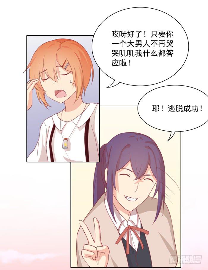 🍟美味玩笑 入住 第24页