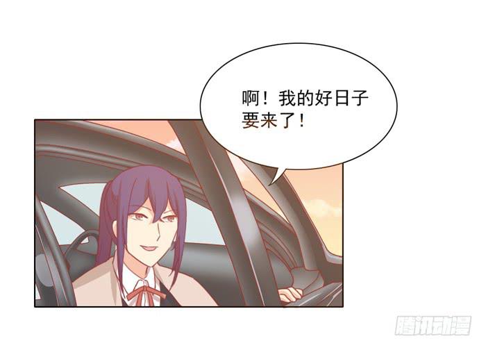 🍟美味玩笑 入住 第27页