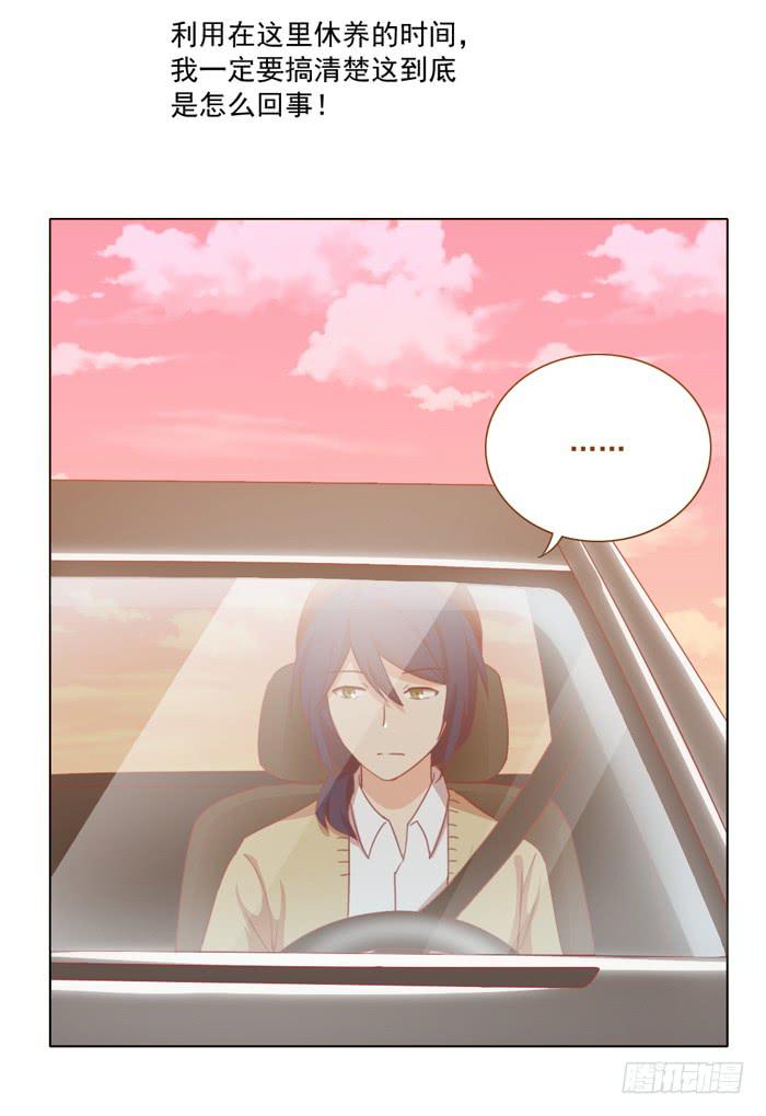 🍟美味玩笑 入住 第29页