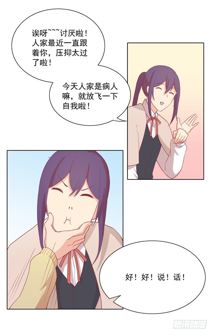 🍟美味玩笑 入住 第6页