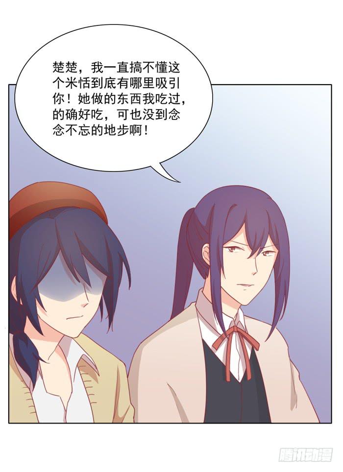 🍟美味玩笑 入住 第7页