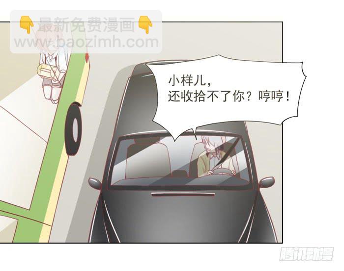 🍟美味玩笑 讨厌的人 第10页
