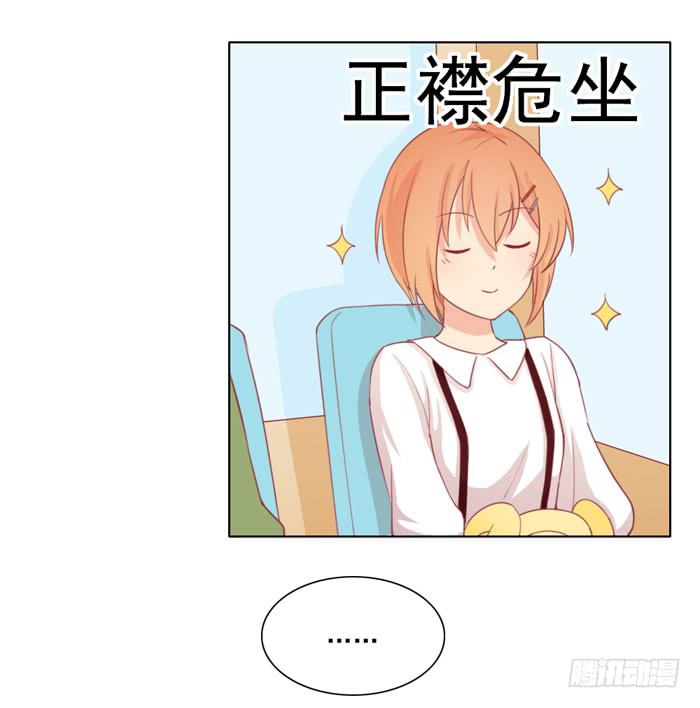 🍟美味玩笑 讨厌的人 第12页
