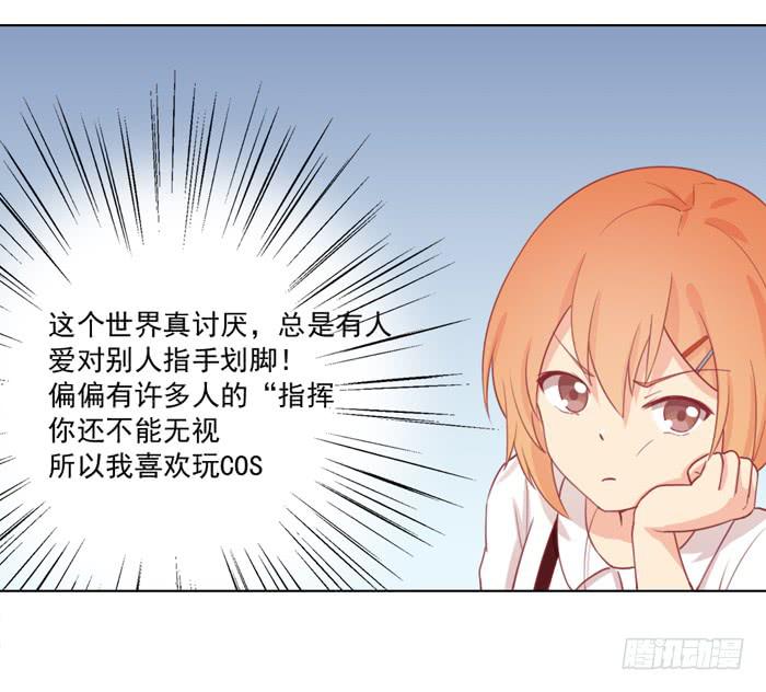 🍟美味玩笑 讨厌的人 第13页