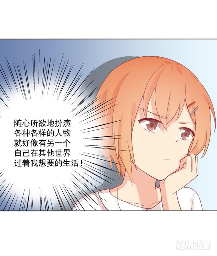 🍟美味玩笑 讨厌的人 第14页