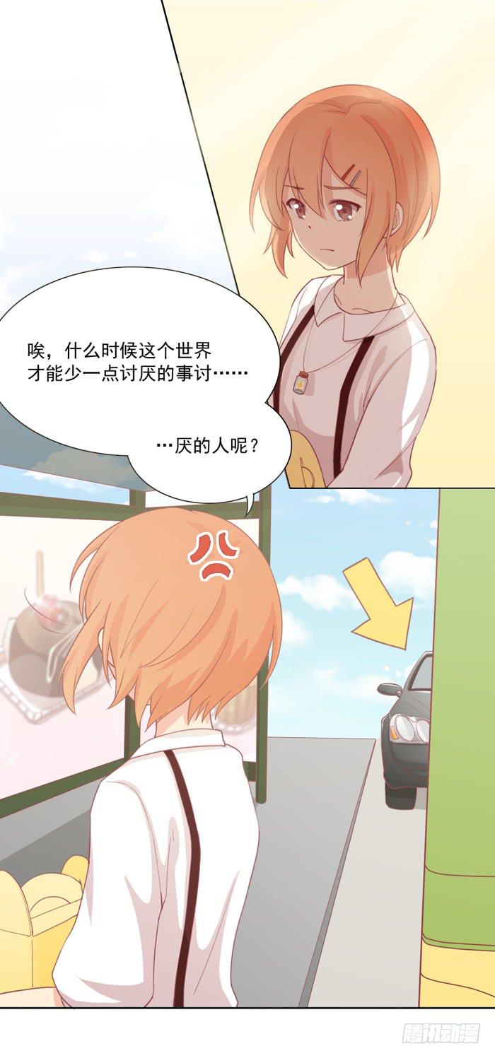 🍟美味玩笑 讨厌的人 第16页