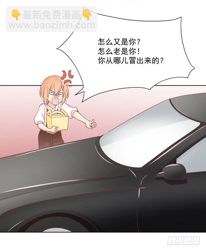 🍟美味玩笑 讨厌的人 第20页