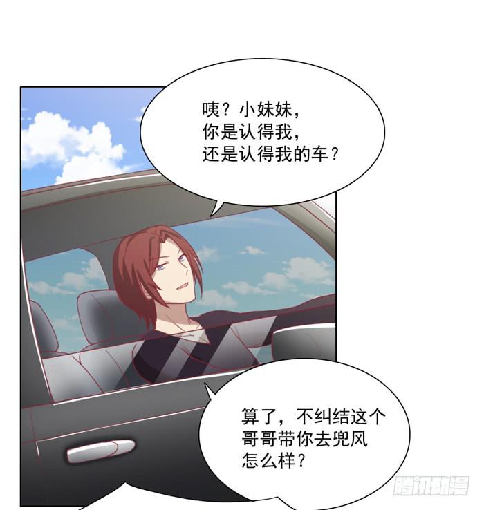 🍟美味玩笑 讨厌的人 第21页