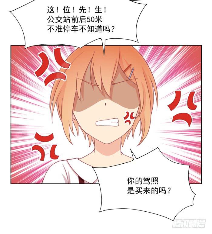 🍟美味玩笑 讨厌的人 第22页