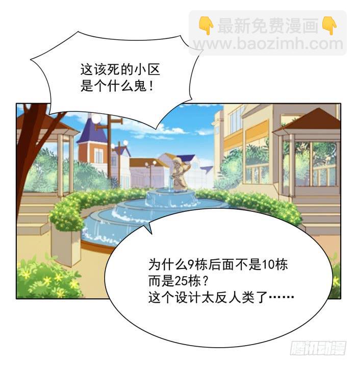 🍟美味玩笑 讨厌的人 第24页