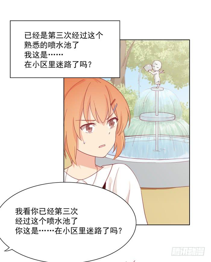 🍟美味玩笑 讨厌的人 第25页