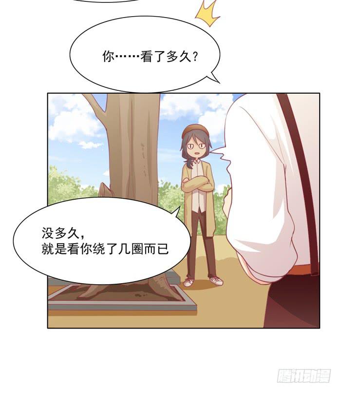 🍟美味玩笑 讨厌的人 第26页