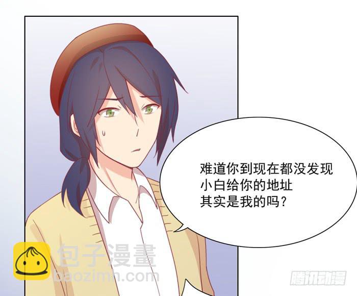 🍟美味玩笑 讨厌的人 第28页
