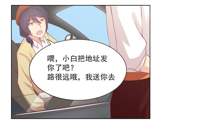 🍟美味玩笑 讨厌的人 第3页