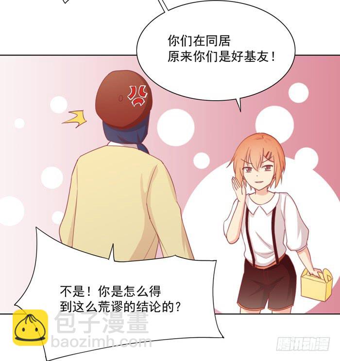 🍟美味玩笑 讨厌的人 第30页