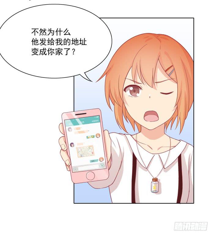 🍟美味玩笑 讨厌的人 第31页