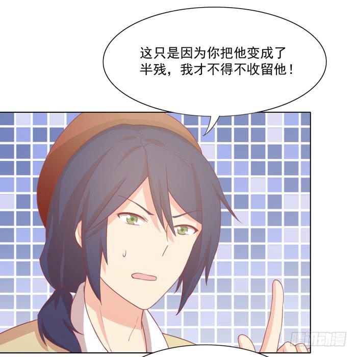 🍟美味玩笑 讨厌的人 第32页