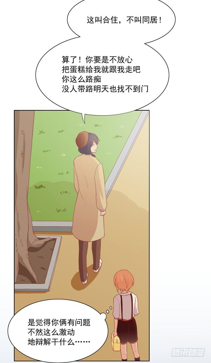 🍟美味玩笑 讨厌的人 第33页