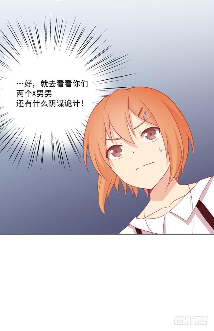 🍟美味玩笑 讨厌的人 第34页