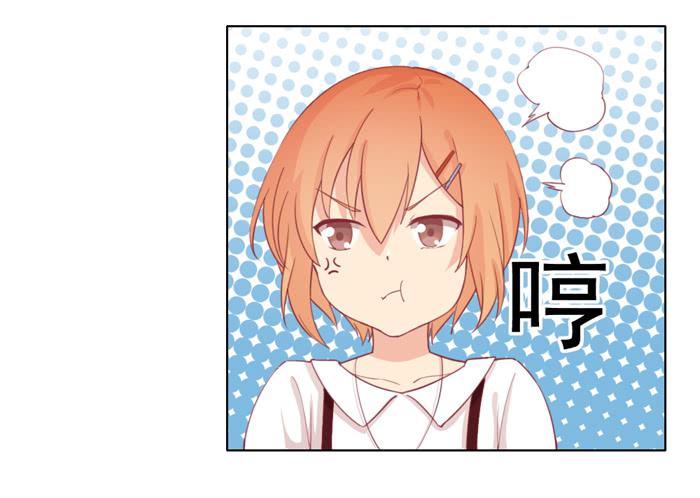 🍟美味玩笑 讨厌的人 第4页