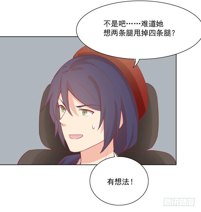 🍟美味玩笑 讨厌的人 第6页