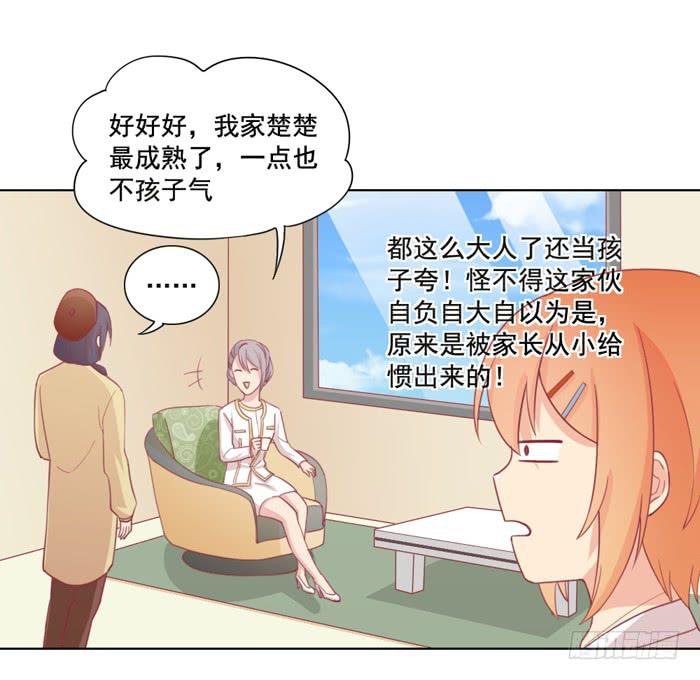 🍟美味玩笑 两清 第12页