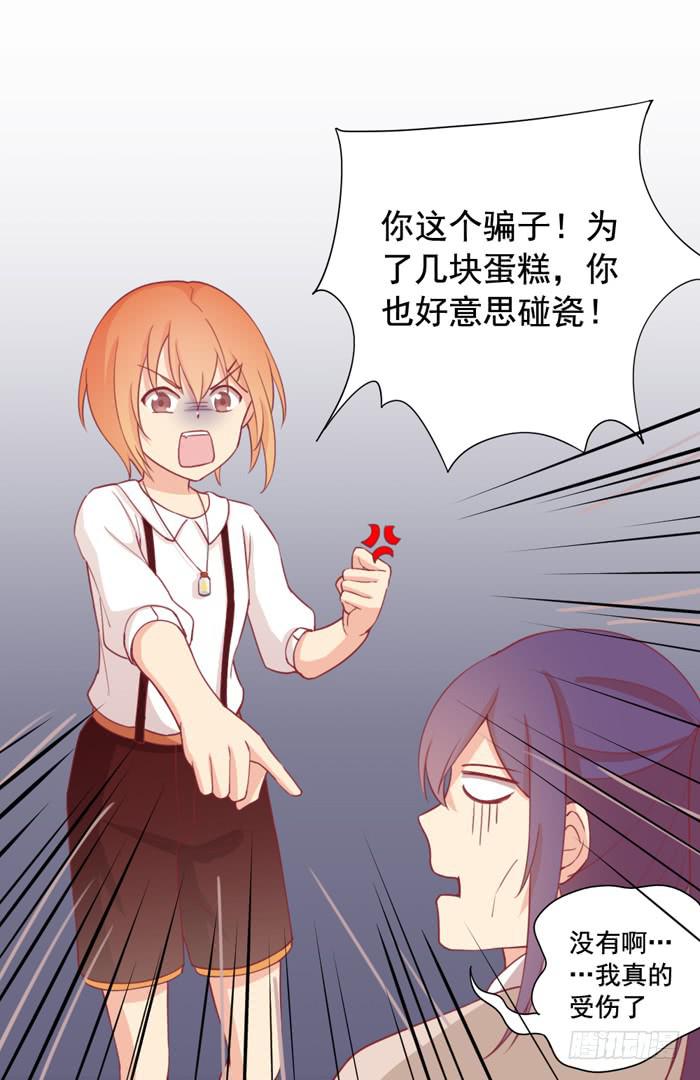 🍟美味玩笑 两清 第15页